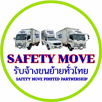 ขนย้าย ขนของ ย้ายบ้าน ขนย้ายคอนโด