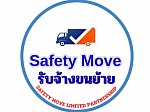 ขนย้าย,ขนย้ายคอนโด,ขนย้ายบ้าน,ขนย้ายของ,ขนย้ายตู้เซฟ,ขนย้ายเฟอร์นิเจอร์,ขนย้ายสำนักงาน,ขนย้ายทั่วไทย,